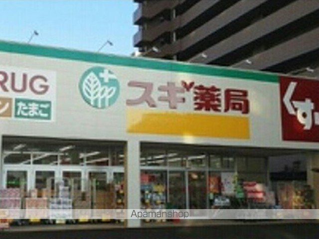 ドラックストア　スギ薬局　石山店（ドラッグストア）まで700m