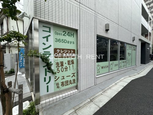 その他　コインランドリー「洗乾大和」高田馬場店（その他）まで841m