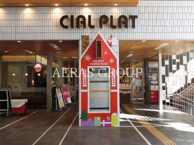ショッピングセンター　CIAL　PLAT東神奈川（ショッピングセンター）まで447m