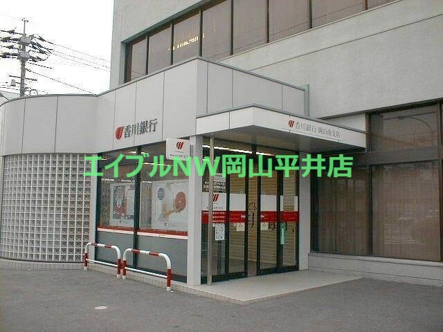 銀行　香川銀行平井支店（銀行）まで335m