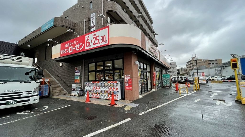 スーパー　そうてつローゼン柿生店（スーパー）まで1m