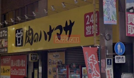 スーパー　肉のハナマサ蒲田店（スーパー）まで520m