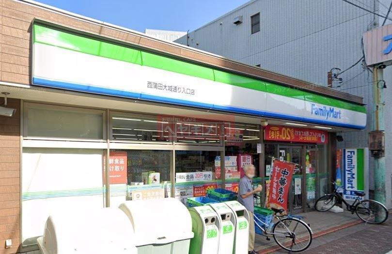 コンビニ　ファミリーマート西蒲田大城通り入口店（コンビニ）まで70m