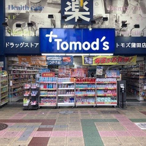 ドラックストア　トモズ蒲田店（ドラッグストア）まで480m