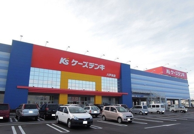 その他　ケーズデンキ八戸本店（その他）まで1400m