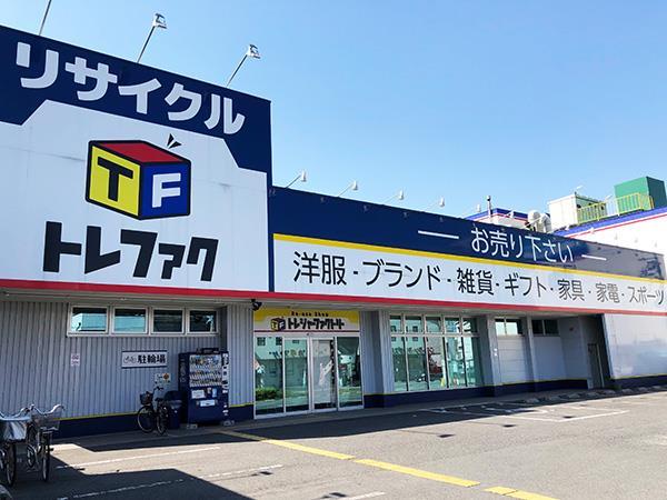 ショッピングセンター　トレジャーファクトリー 東大阪店（ショッピングセンター）まで170m
