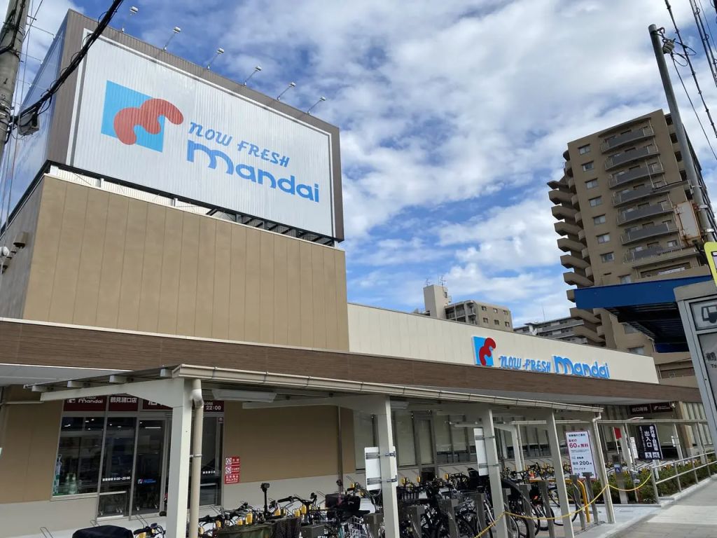 スーパー　万代鶴見店（スーパー）まで60m