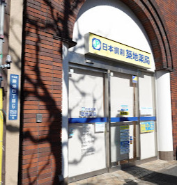 ドラックストア　日本調剤築地薬局（ドラッグストア）まで818m