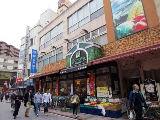 その他　大野屋小杉店（その他）まで558m