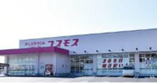 ドラックストア　ディスカウントドラッグコスモス彩都店（ドラッグストア）まで412m