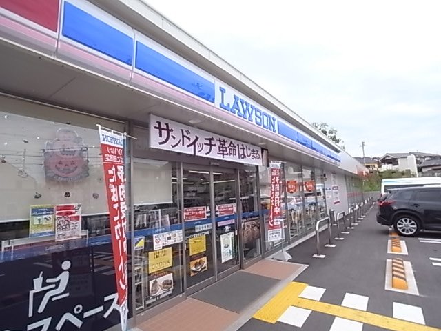 コンビニ　ローソン　宝塚米谷二丁目店（コンビニ）まで344m
