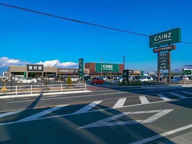 ホームセンター　カインズ熊谷籠原店（ホームセンター）まで1385m