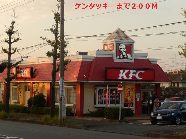 その他　ケンタッキー（その他）まで200m