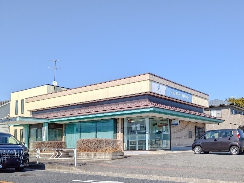 銀行　ぐんまみらい信用組合前橋北支店（銀行）まで1287m