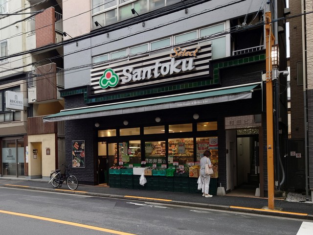 スーパー　Santoku牛込神楽坂店（スーパー）まで145m