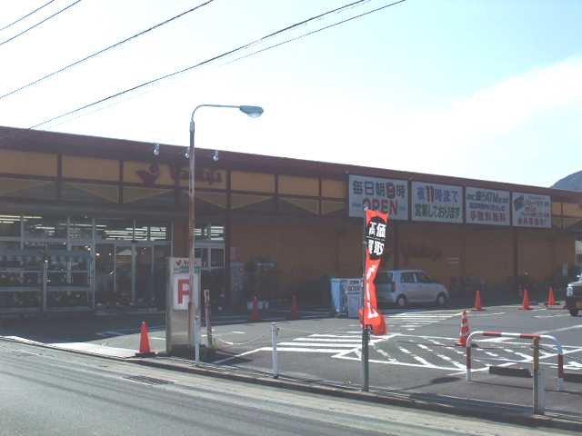 その他　ヤオマサ大井町店（その他）まで659m