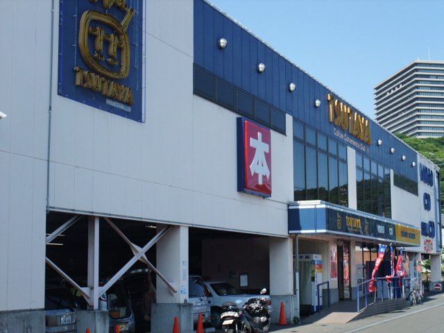 その他　ＴＳＵＴＡＹＡ大井町店（その他）まで655m