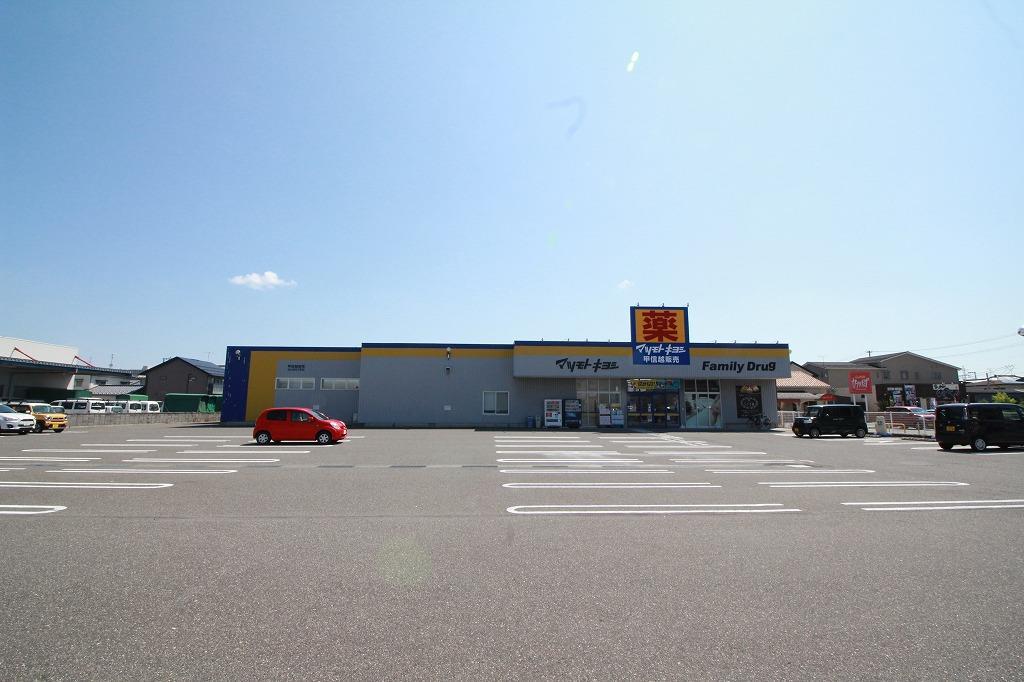 ドラックストア　ファミリードラッグ米山店（ドラッグストア）まで374m