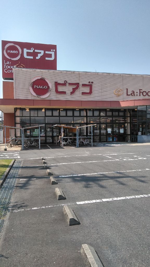 スーパー　ピアゴ ラ フーズコア 正保店（スーパー）まで617m