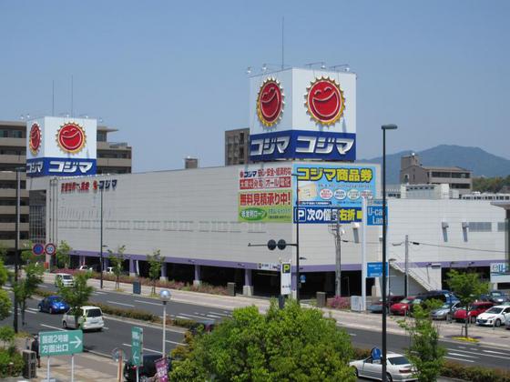 ホームセンター　コジマ×ビックカメラ宇品店（ホームセンター）まで649m