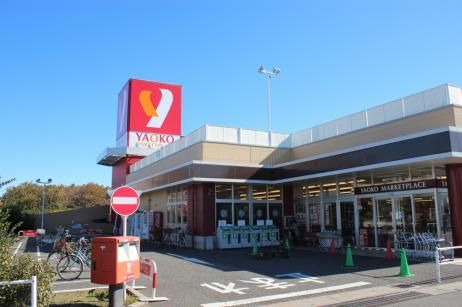 スーパー　ヤオコー大宮宮原店（スーパー）まで716m
