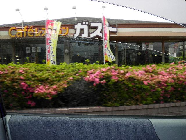 飲食店　ガスト中山店（飲食店）まで663m