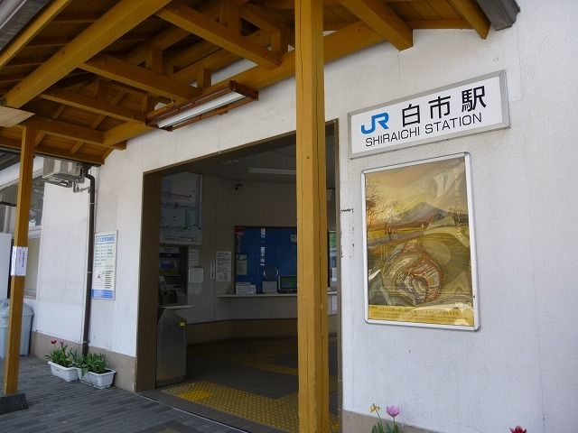 その他　白市駅（その他）まで1450m