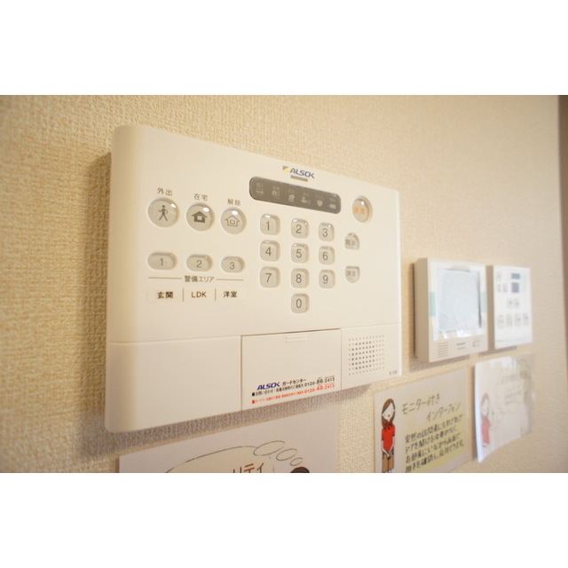 セキュリティ　ホームセキュリティ完備