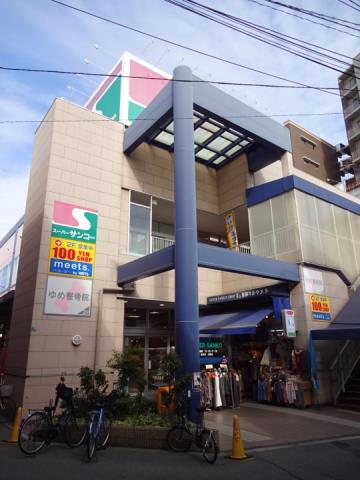 スーパー　スーパーサンコー美章園店（スーパー）まで444m