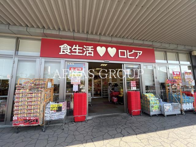 スーパー　ロピア アクロスプラザ流山店（スーパー）まで908m
