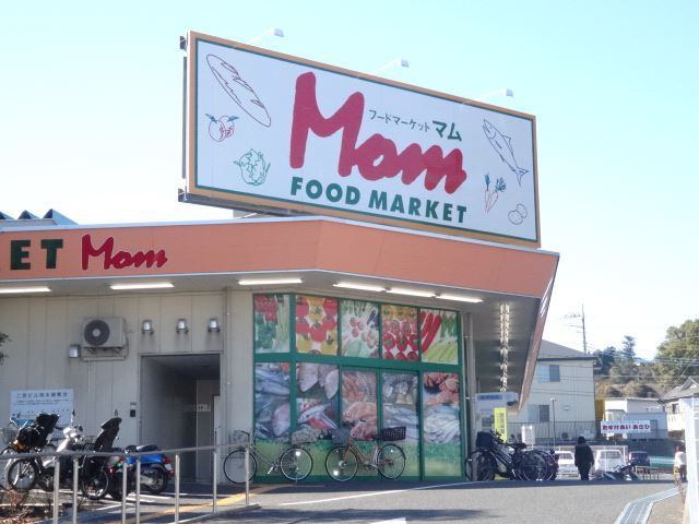 スーパー　フードマーケットＭｏｍ四季美台店（スーパー）まで346m