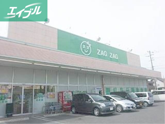 ドラックストア　ザグザグ連島店（ドラッグストア）まで771m