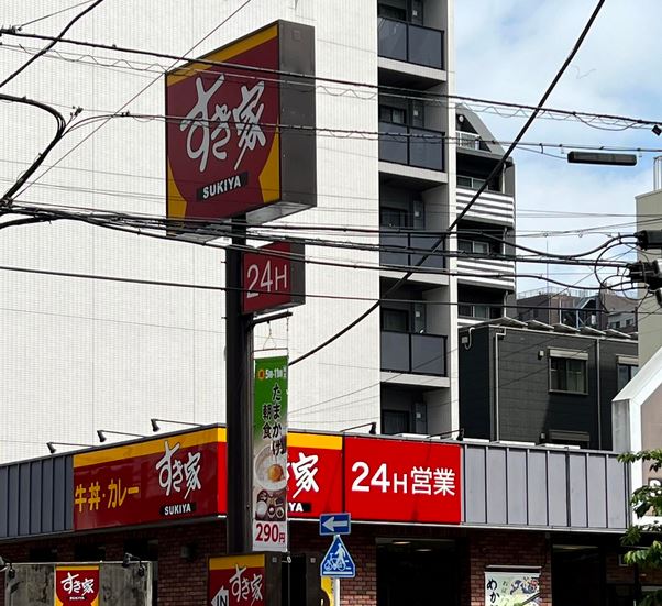 飲食店　すき家桜新道南大井店（飲食店）まで230m