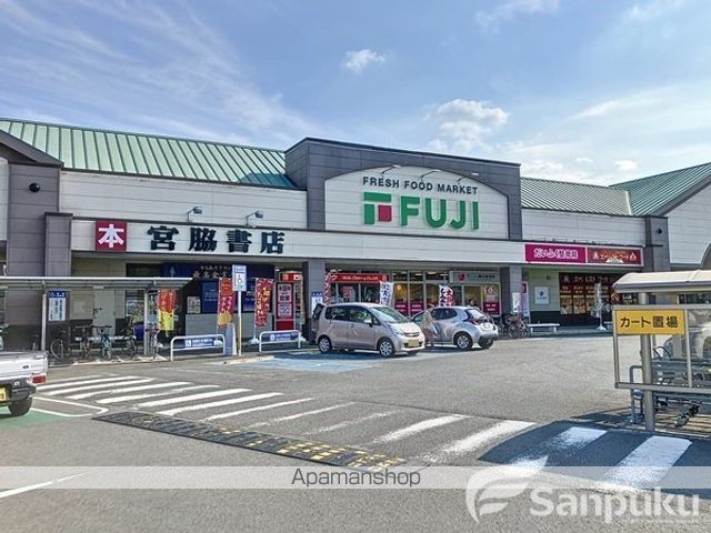 スーパー　フジ姫原店（スーパー）まで850m