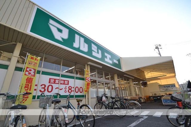 スーパー　マルシェー光南店（スーパー）まで566m