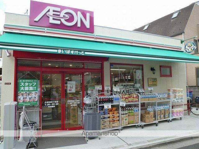 スーパー　まいぱすけっと（スーパー）まで180m