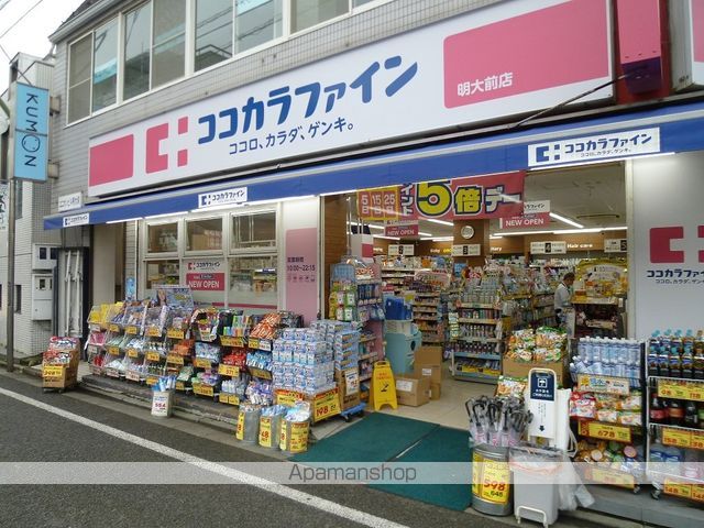 ドラックストア　ココカラファイン（ドラッグストア）まで320m