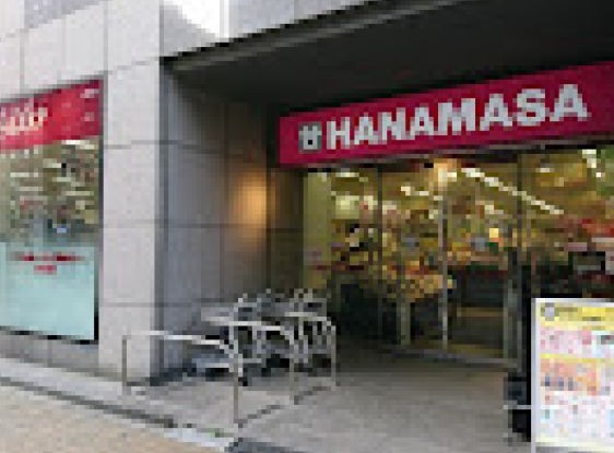 スーパー　Hanamasa　Plus＋新川店（スーパー）まで334m