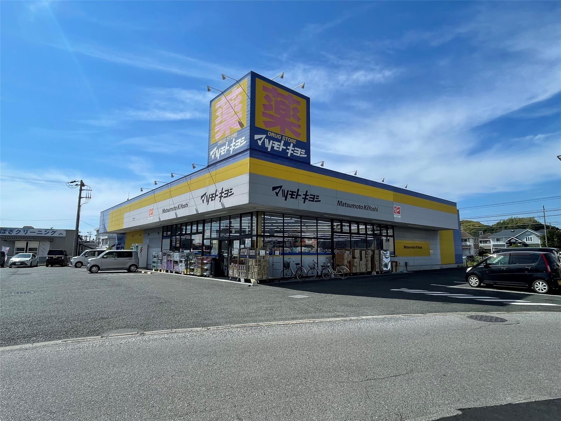ドラックストア　マツモトキヨシ君津駅前店（ドラッグストア）まで993m