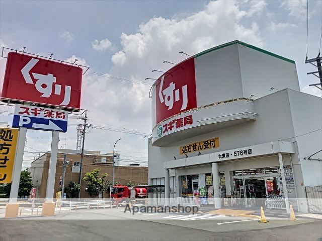 ドラックストア　スギ薬局大東店（ドラッグストア）まで368m