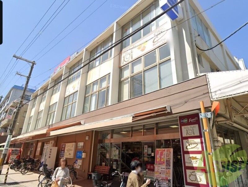 スーパー　コープ夙川（スーパー）まで330m