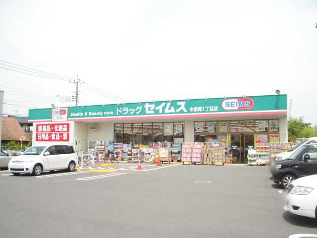その他　ドラッグセイムス中宗岡１丁目店（その他）まで575m