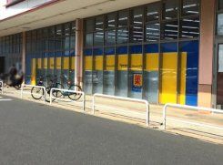 ドラックストア　マツモトキヨシ千葉美浜店（ドラッグストア）まで2310m