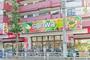 スーパー　三和 狛江店（スーパー）まで111m