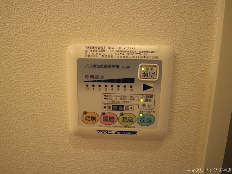 その他設備　※別号室参考写真