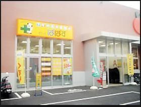 ドラックストア　どらっぐぱぱすセルカ高砂店（ドラッグストア）まで526m