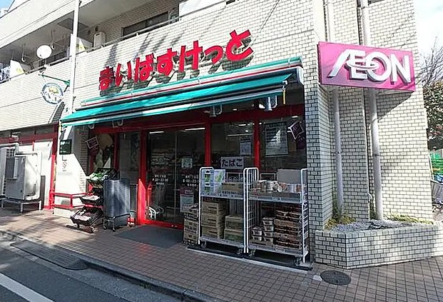 スーパー　まいばすけっと要町1丁目（スーパー）まで82m
