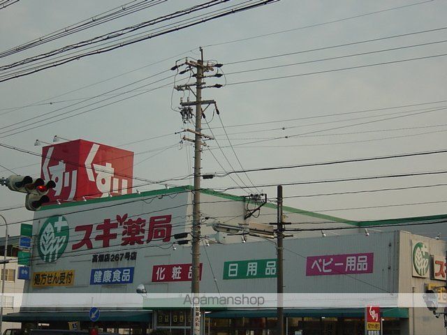 その他　スギ薬局高畑店（その他）まで484m