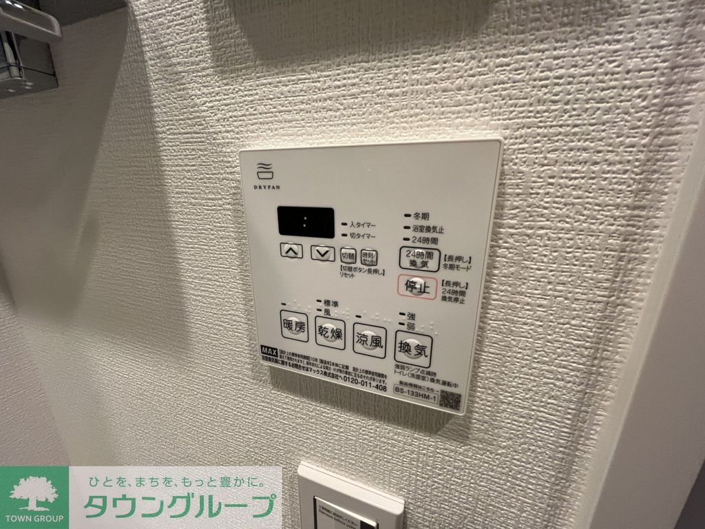 その他設備　設備