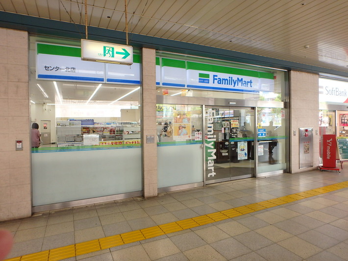 コンビニ　ファミリーマート センター北店（コンビニ）まで380m
